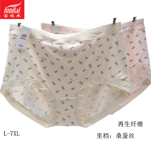 2条 富妮来女内裤5255加肥加大码高腰胖MM5286再生纤维260斤5291