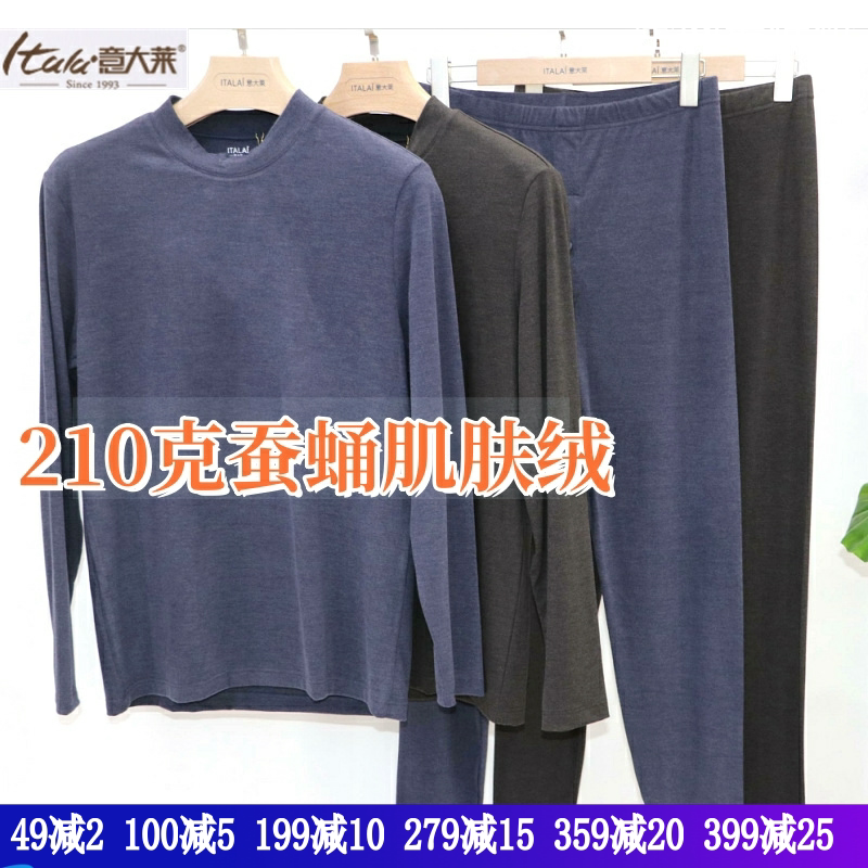 意大莱男中高立领蚕蛹双面磨绒
