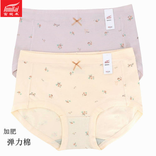 富妮来女士内裤加肥加大码高腰