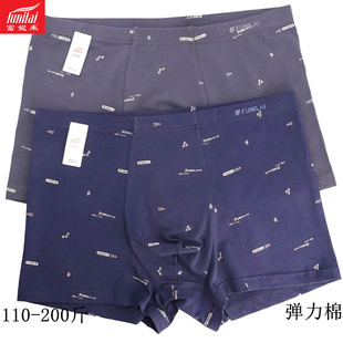 2条 富妮来男内裤弹力棉8728特大加肥加大码8754短裤8732艾草8758