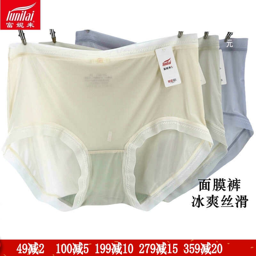 性感超薄纯色裤头富妮来冰丝包臀