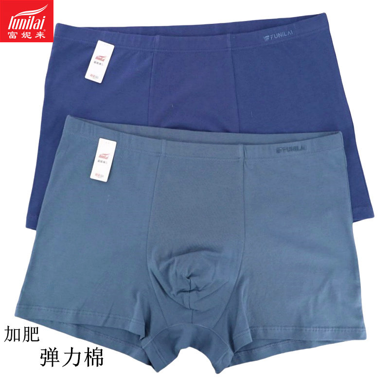2条 富妮来男加肥内裤加大码弹力棉纯色平角裤头8895肥佬蚕丝8745