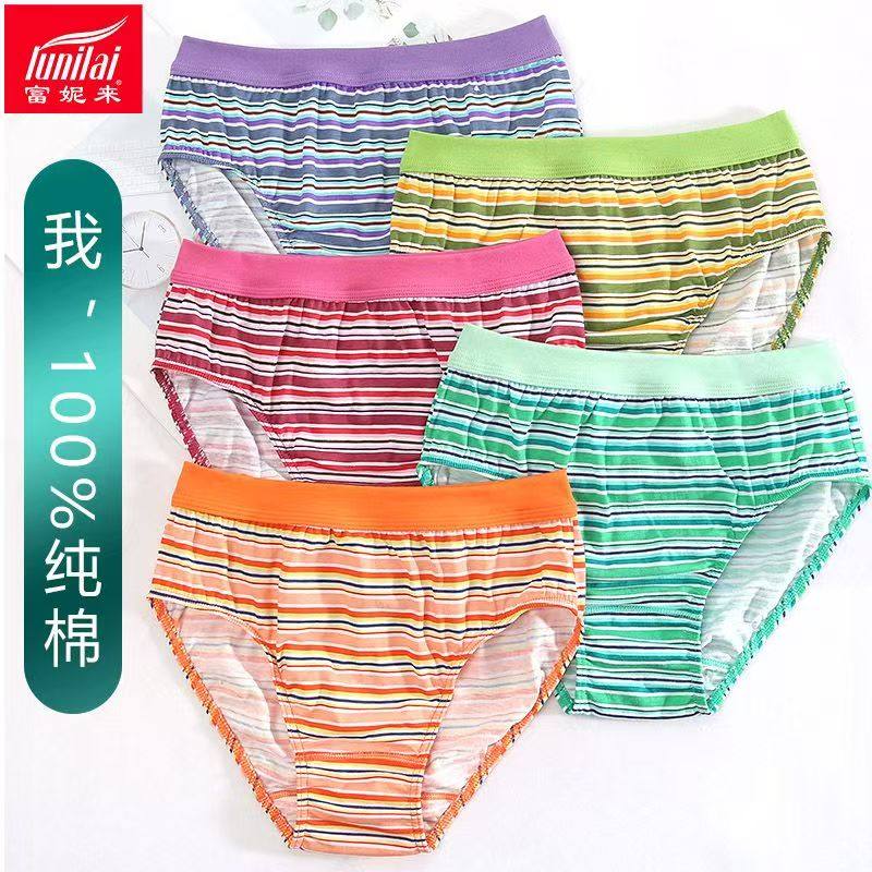 6条 正品富妮来女式加肥大码棉裤头舒适全棉时尚三角纯棉内裤2073,女士内衣/男士内衣/家居服,女三角裤,淘宝优惠券,粉丝福利购,淘宝优惠卷