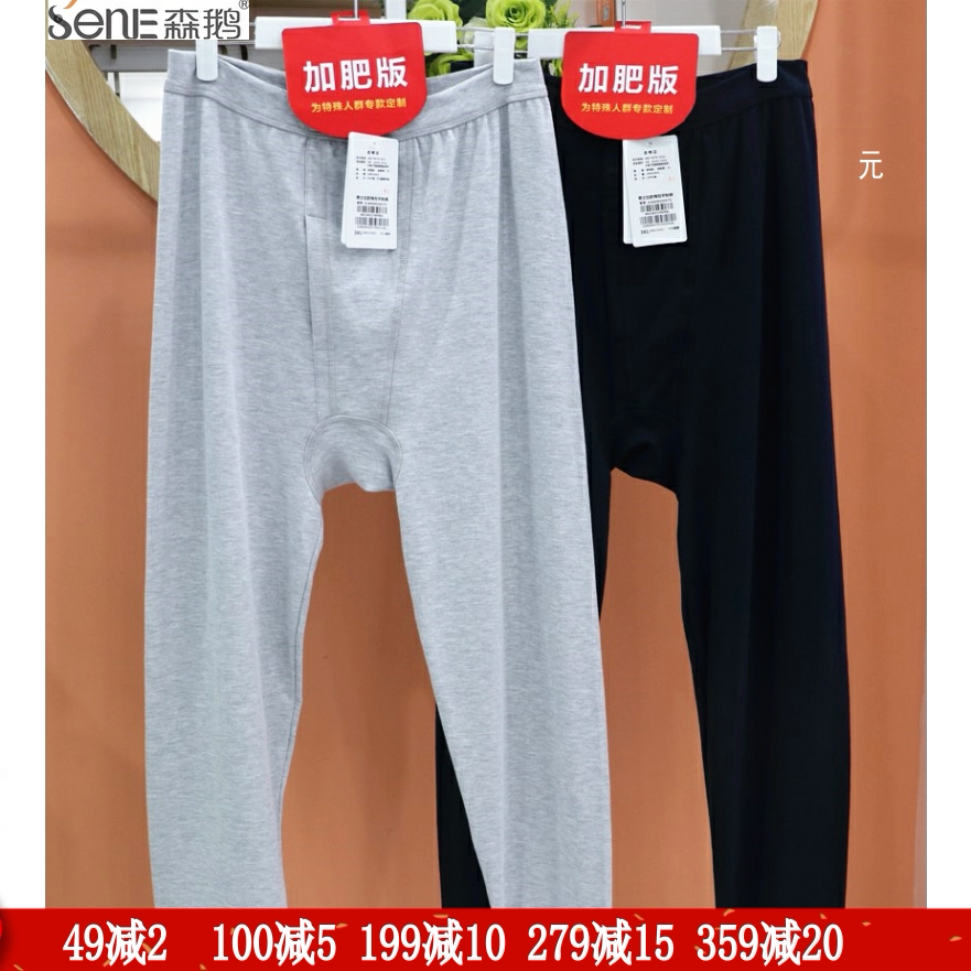 森鹅男士纯棉胖子秋裤加肥加大码宽松高腰中老年单件保暖衬裤5057