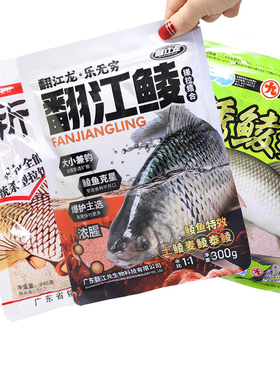 广东土鲮饵料野钓鲮鱼专用鱼饵花生味钓鱼pk窝料翻江鲮诱鲮魂斩鲮