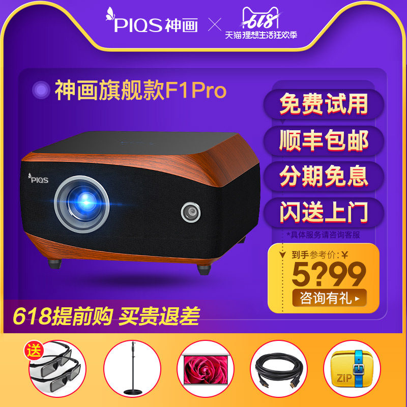 神画F1pro投影仪家用商务办公高清1080p无线WiFi家庭影院4K高亮智能支持安卓苹果手机同屏神话自动调焦投影机|msdalam kategori peralatan pejabat/Supplies/Perkhidmatan yang berkaitan, projektor - dari Buy2taobao.com untuk memberikan perkhidmatan ejen Taobao profesional membeli