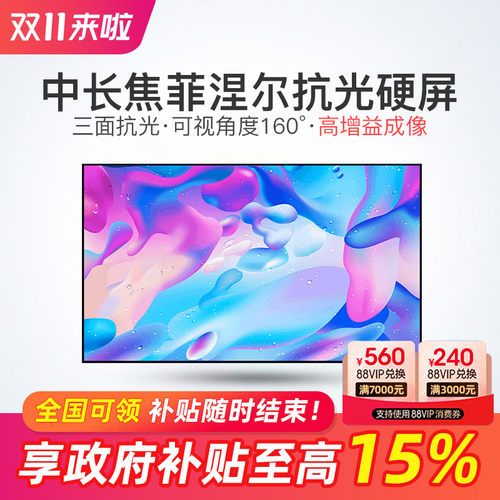 菲涅尔抗光硬屏软屏投影幕布