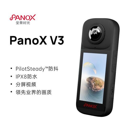 全景时光PanoxV3运动相机360度