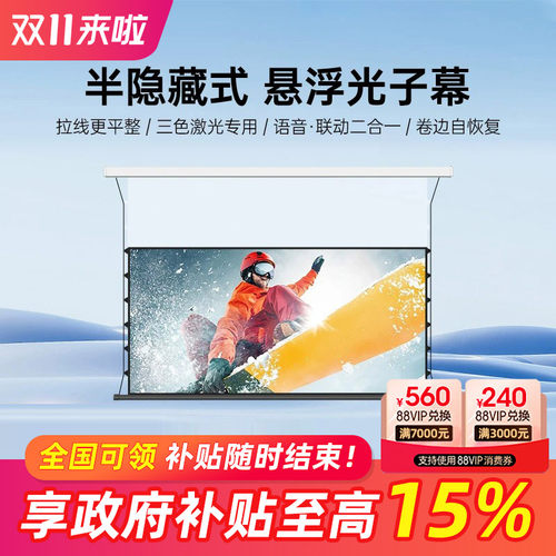 智能悬浮光子拉线幕布