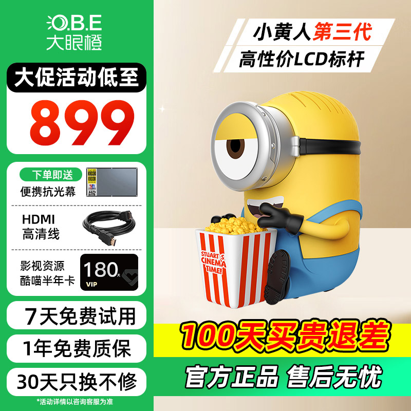 大眼橙小黃人c3臥室便攜高清投影