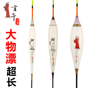 言午浮漂正品大物漂纳米芦苇扁尾加粗醒目大吃铅库钓深水湖库行程