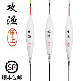 甲上攻渔浮漂孔雀羽纳米竞技高灵敏醒目正品黑坑套装特价顺丰包邮