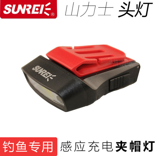 钓鱼灯头灯山力士感应