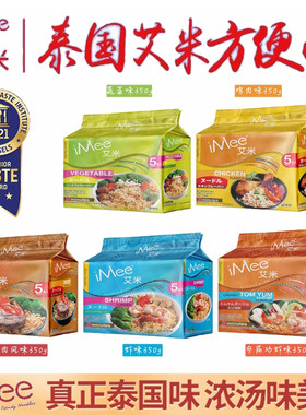 泰国进口iMee艾米冬方便面泡面
