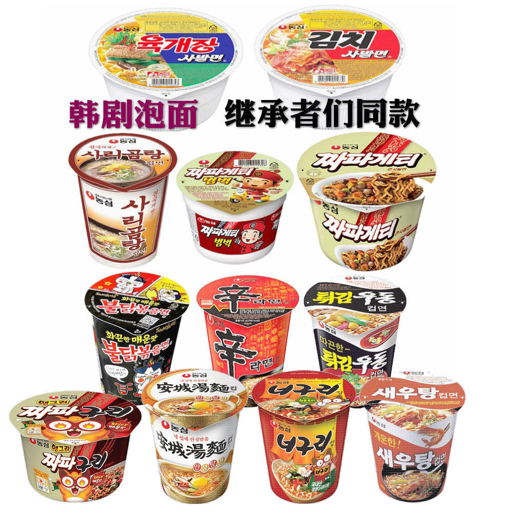 网红泡面韩剧同款韩国农心泡菜牛肉碗面进口方便面炸酱面辛拉杯面,粮油调味/速食/干货/烘焙,冲泡方便面/拉面/面皮,淘宝优惠券,粉丝福利购,淘宝优惠卷