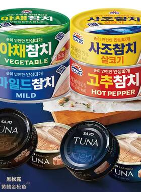 韩国进口思潮深海金枪鱼罐头即食原味吞拿鱼寿司饭团海鲜沙拉食材