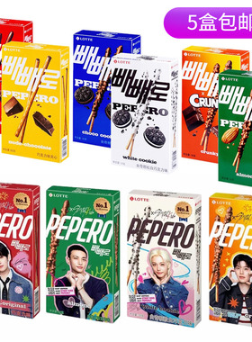 Straykids联名派派乐饼干棒韩国乐天男团扁桃仁巧克力夹心棒零食