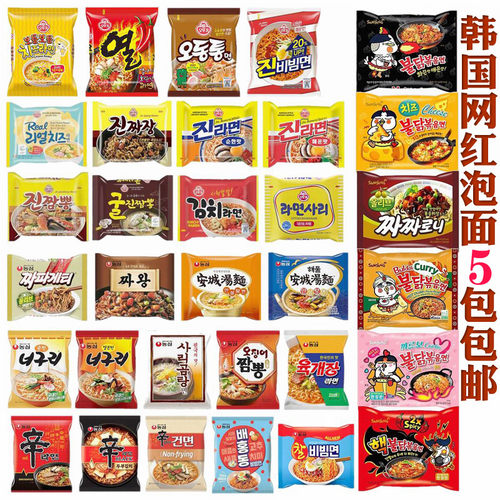 韩剧同款网红方便面韩国不倒翁芝士面辛拉面炸酱面进口三养火鸡面 - 封面
