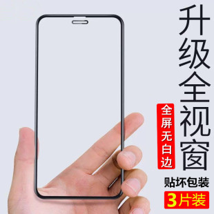 iPhone11钢化膜适用苹果7plus高清IX蓝光xr手机12ProMax全屏8覆盖