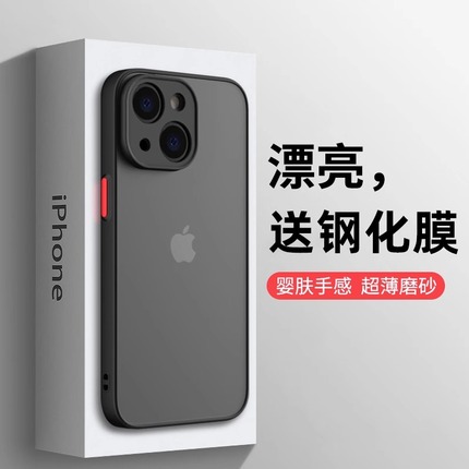 磨砂肤感苹果15新款手机壳适用iphone15promax镜头全包12防摔13pro简约高级感ip14硅胶11男xs潮网红透明ins风