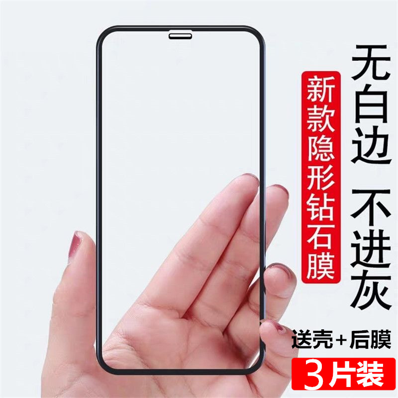 适用iphoneX钢化膜Xr防窥苹果手机12全屏覆盖11promax软包边蓝光