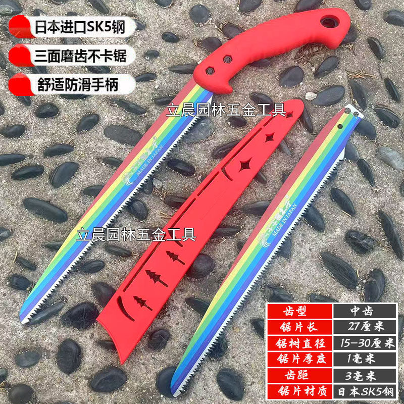 日本进口新款彩虹锯手锯手工锯特快修枝锯园林果树锯伐木锯木工锯