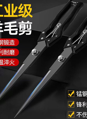 羊毛剪手动剪羊毛剪子专用兔毛剪牛马鬃剪刀修毛剪家用皮革大剪刀