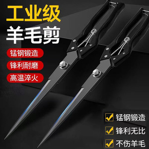 羊毛剪手动修毛剪刀皮革大剪刀