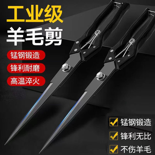 羊毛剪手动修毛剪刀皮革大剪刀