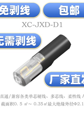 d2LED免剥线出口互插型可拔快速连接器双线穿刺快速接线端子H型