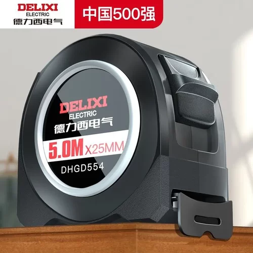 德力西电气卷尺家用钢尺量尺3米5米10米工地耐磨抗摔盒尺加厚尺子