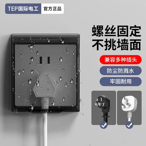 86型暗装开关插座通用防水盒螺丝款室外电源面板防水罩浴室保护盖