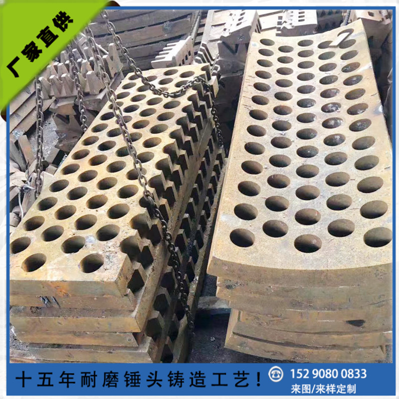 定购破碎机锤头配件 制砂机锤头高铬合金锤 耐磨锤头衬板筛板厂i.