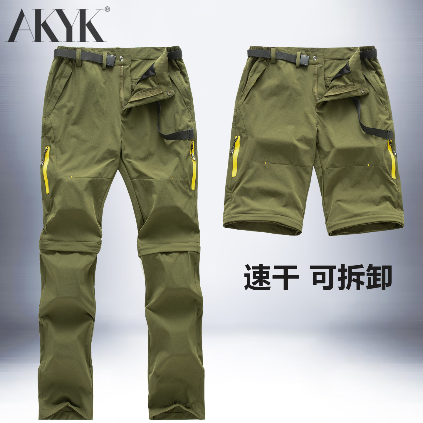 夏季户外速干裤男直筒拆卸两截裤