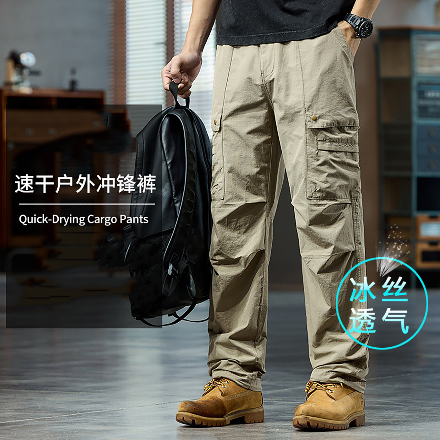 夏季冰丝工装裤男款速干裤轻薄透气宽松直筒裤多口袋户外休闲长裤