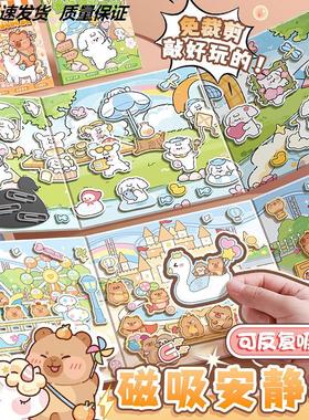 十二星座安静书磁力女孩子免裁剪女童儿童手工diy玩具公主磁吸贴