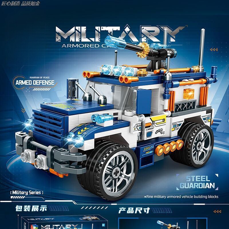 男孩新款玩具车新款装甲车积木