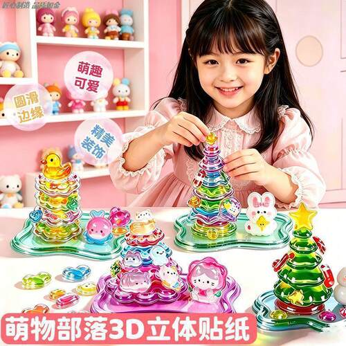 玩具儿童网红爆款叠叠乐3D立体浮