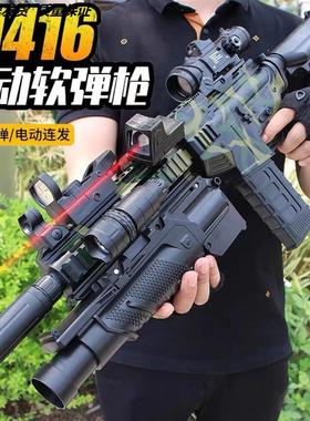 妹控mk14玩具枪M416突击手自一体儿童男孩电动连发晶枪自动软弹枪