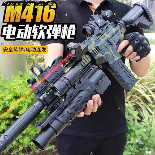妹控mk14玩具枪M416软弹枪突击步