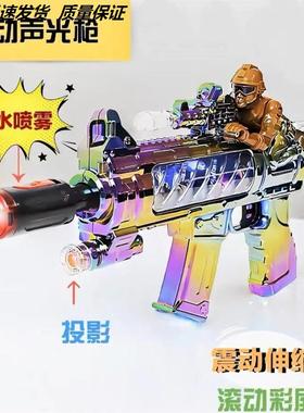 喷火玩具枪奥特枪投影喷雾声光枪冒火震动伸缩冲锋枪灯儿童男电动