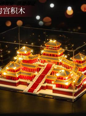 积木成人版阿房宫2024新款玩具益智拼装榫卯故宫拼图中国建筑模型