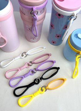 水杯硅胶提手保温杯挂绳适用特百惠水杯提手绳大T杯提手绳杯圈