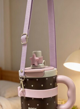 适配Rosydoedian保温杯挂绳RDD水杯提绳杯套可调节水杯斜挎挂绳