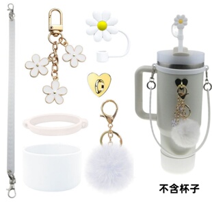 适用Stanley水杯手提绳杯绳套装杯套手提手拎吸管帽杯饰硅胶杯套