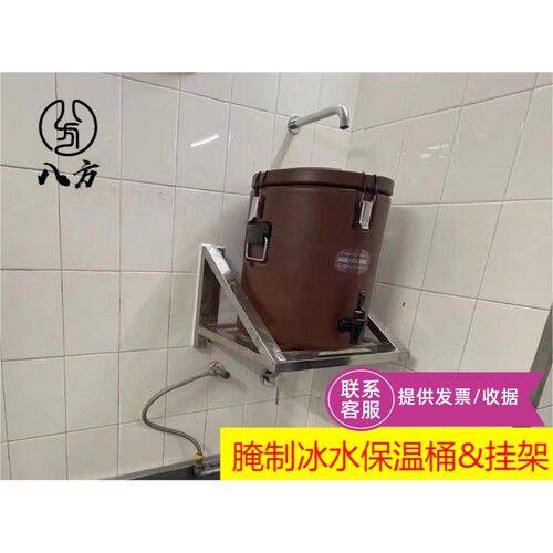 适用麦肯饭厅腌制房冰水桶不锈钢层架/K记长效冰水保温桶-八方
