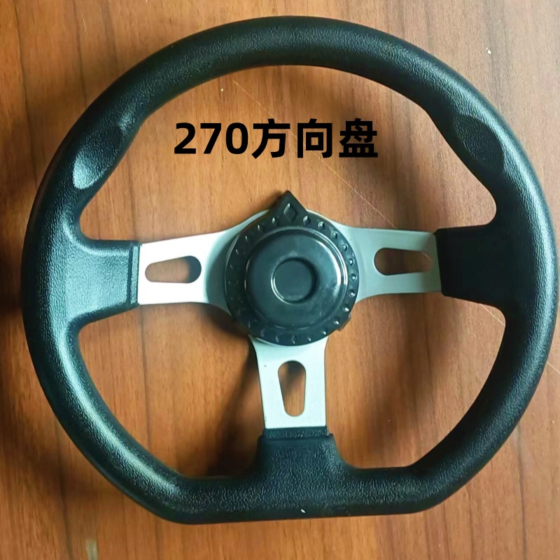 童車玩具游樂設(shè)備卡丁車配件方向盤手工DIY塑料配件轉(zhuǎn)向盤連接座