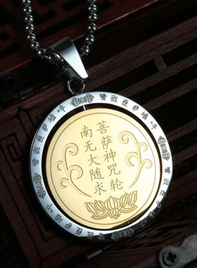 吊坠项链饰品可转动情侣挂件