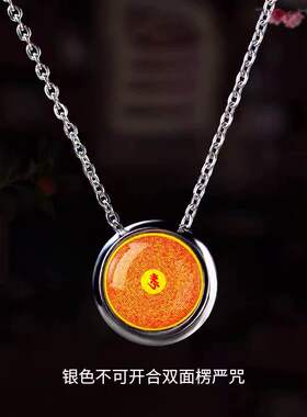 钛钢结缘六字真言平安符时尚吊坠