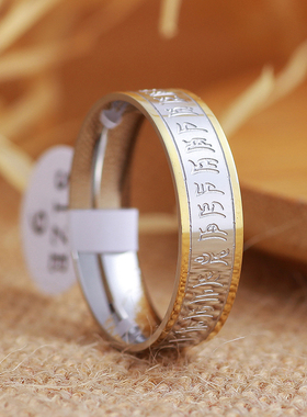 玫瑰金楞严咒心戒指钛钢男女款饰品刻经文指环个性民族风情侣对戒